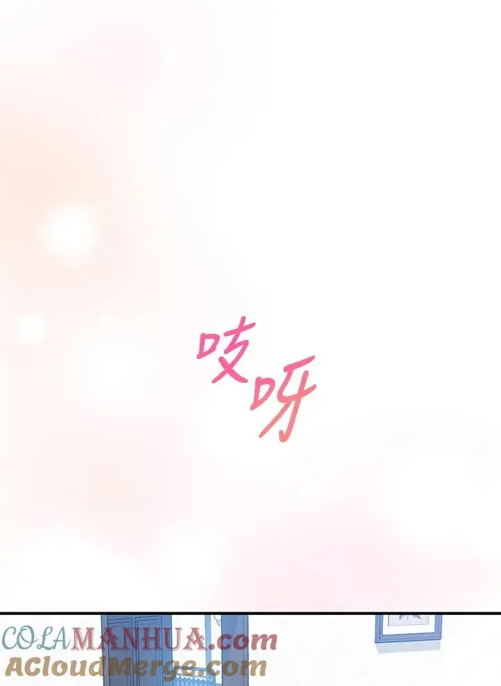 《收养的儿媳准备弃养了》第12话图70