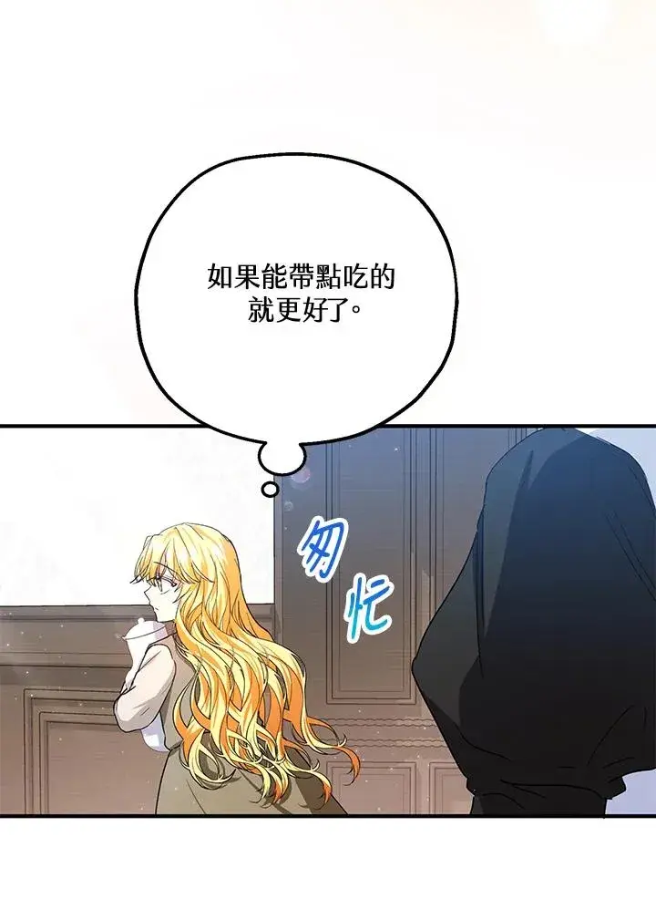 《收养的儿媳准备弃养了》第12话图72