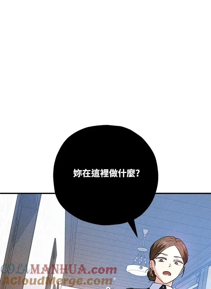 《收养的儿媳准备弃养了》第12话图73