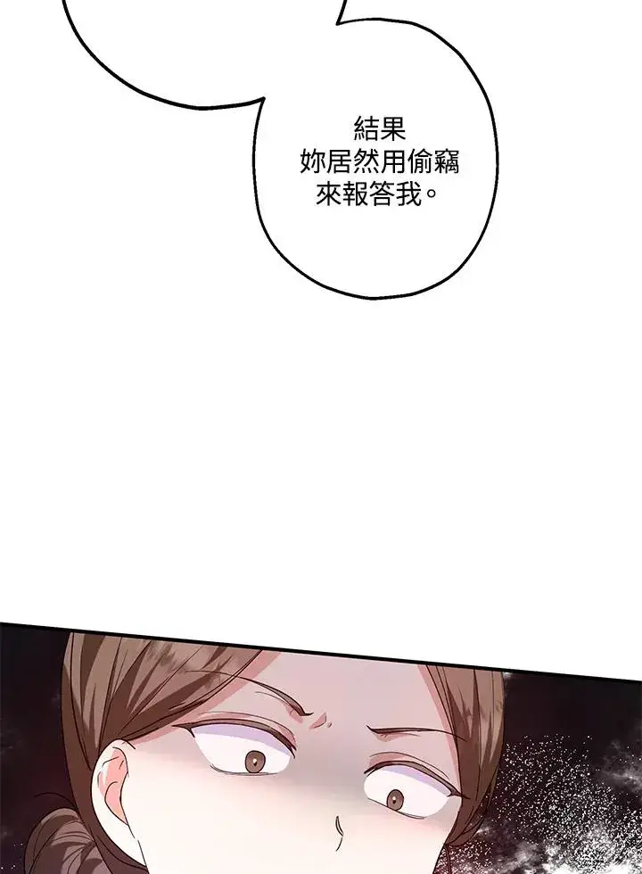 《收养的儿媳准备弃养了》第12话图86