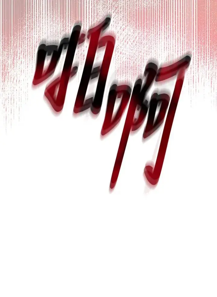 《收养的儿媳准备弃养了》第12话图89