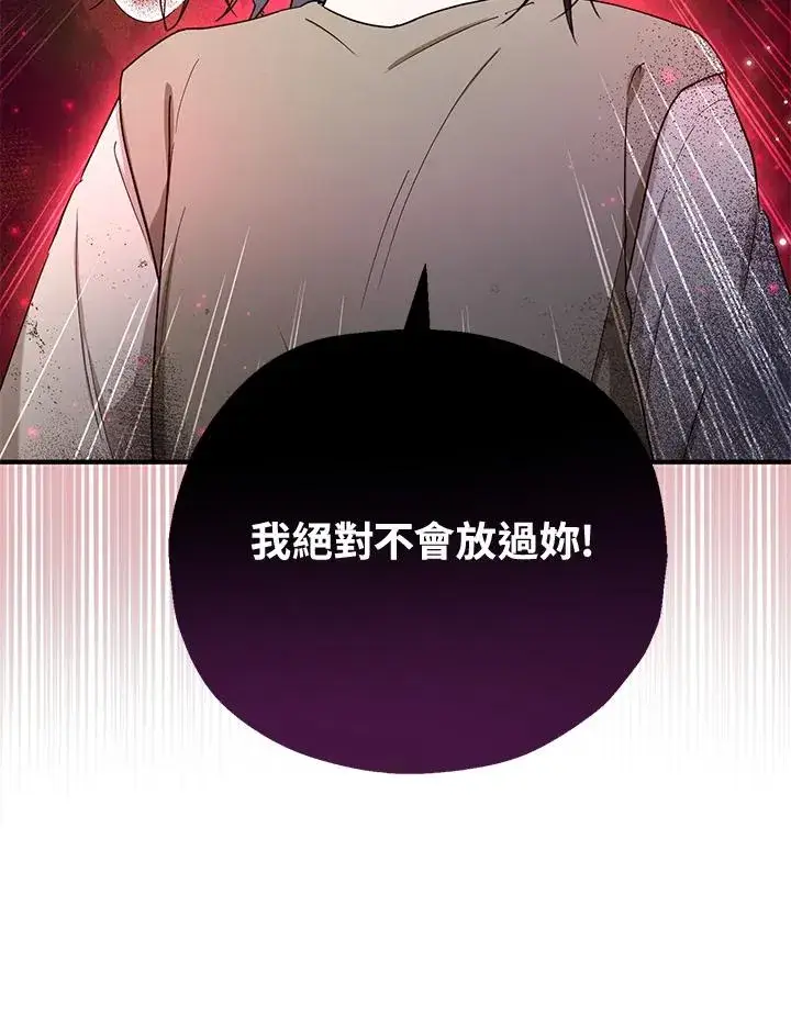 《收养的儿媳准备弃养了》第12话图96