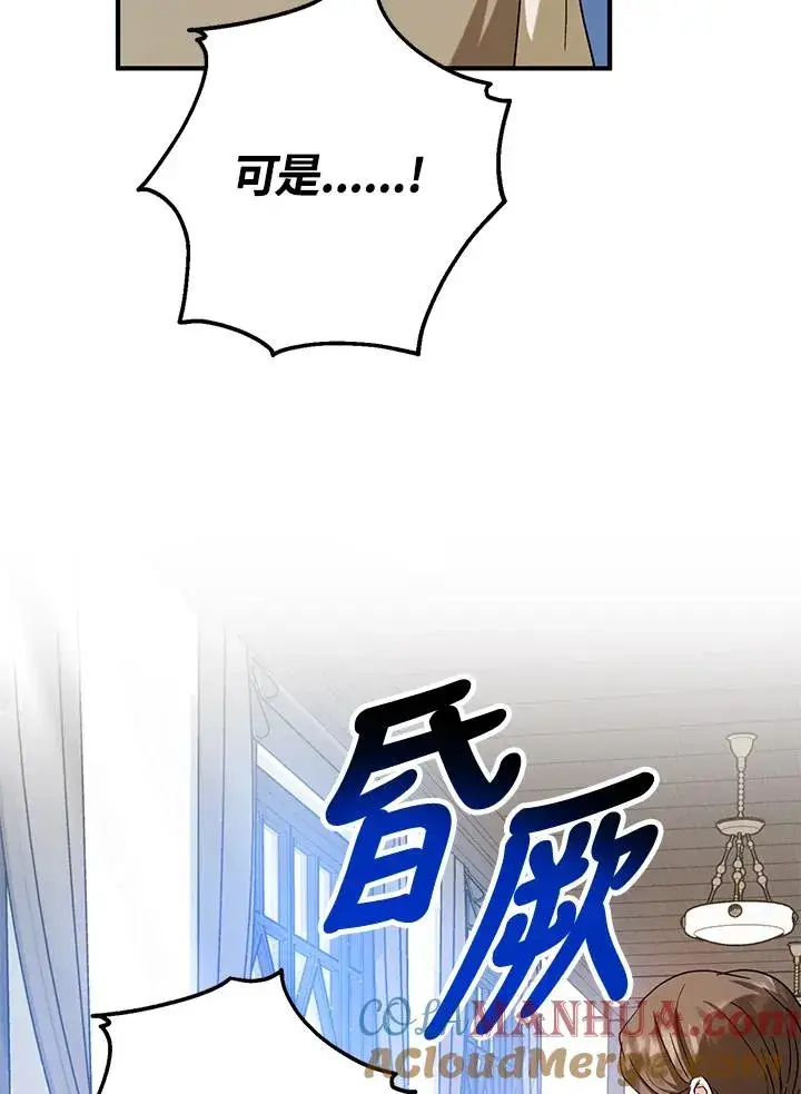 《收养的儿媳准备弃养了》第13话图16