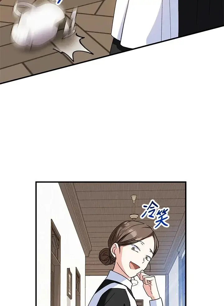 《收养的儿媳准备弃养了》第13话图18