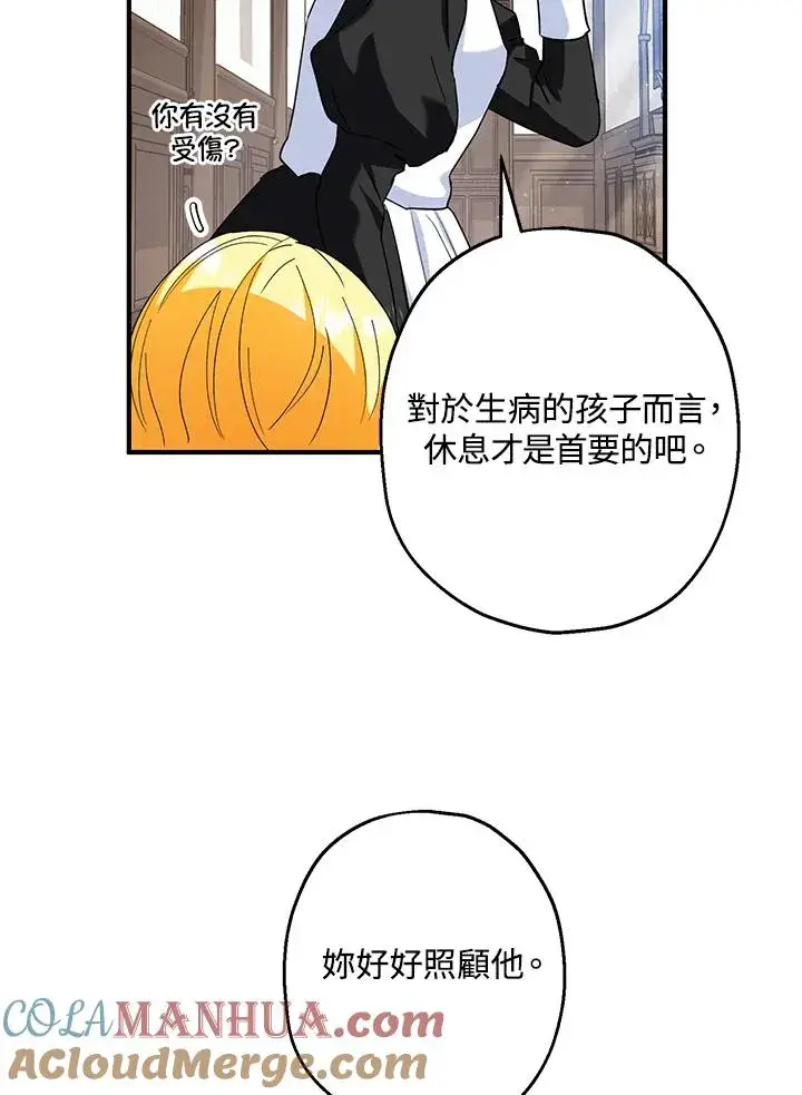 《收养的儿媳准备弃养了》第13话图19