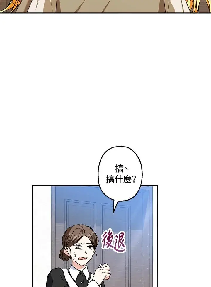 《收养的儿媳准备弃养了》第13话图2