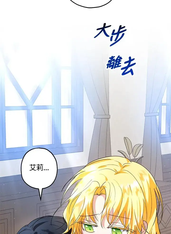 《收养的儿媳准备弃养了》第13话图20
