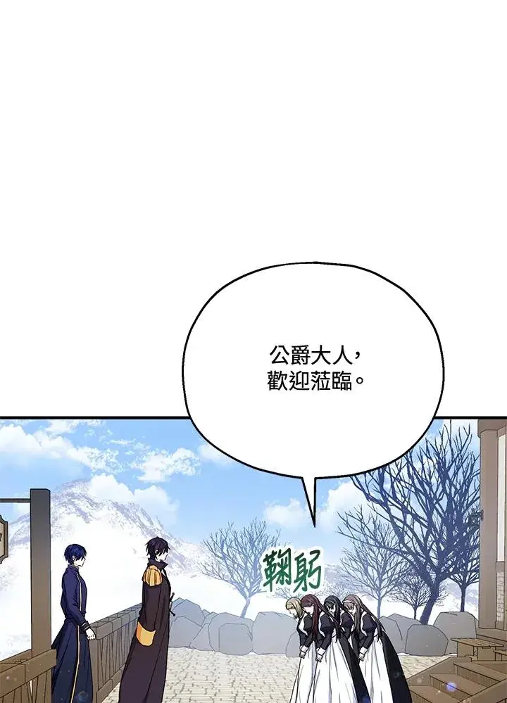 《收养的儿媳准备弃养了》第13话图27