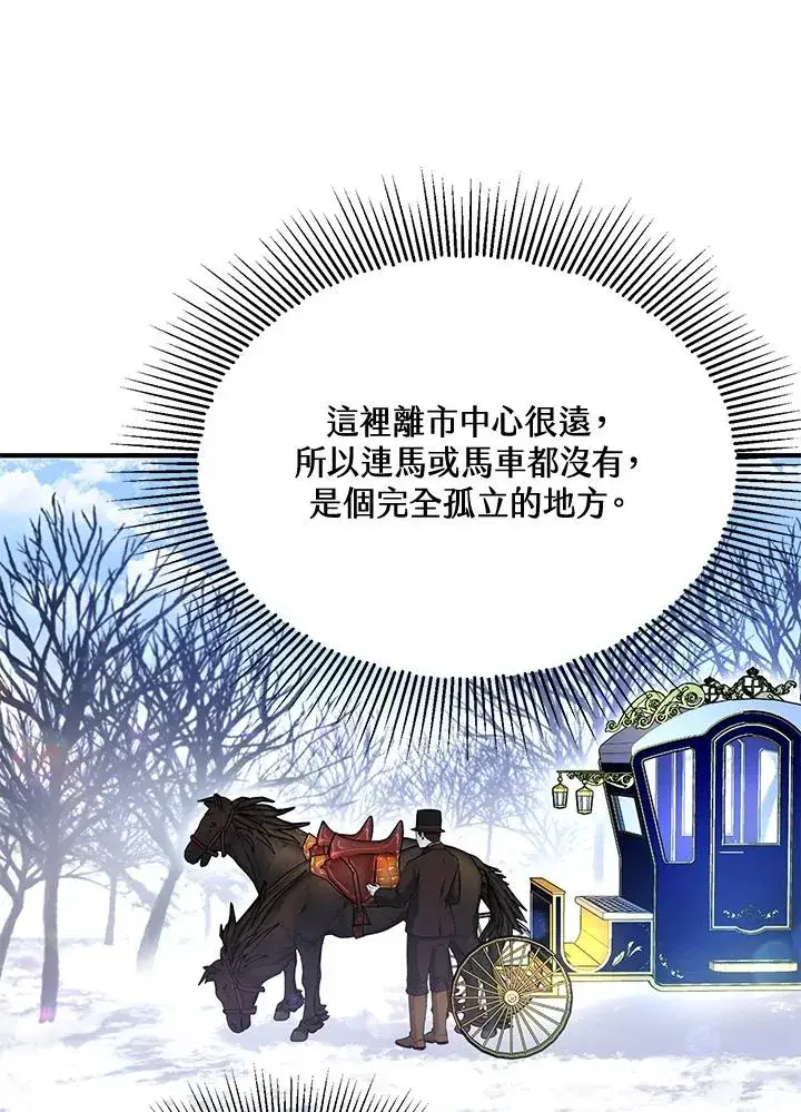 《收养的儿媳准备弃养了》第13话图29