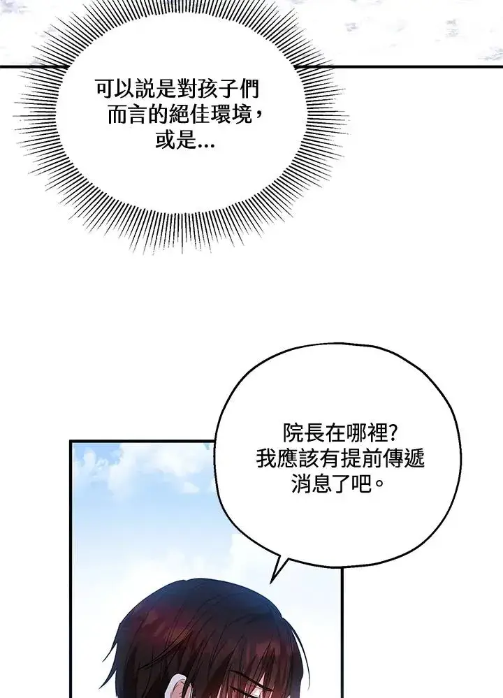 《收养的儿媳准备弃养了》第13话图30