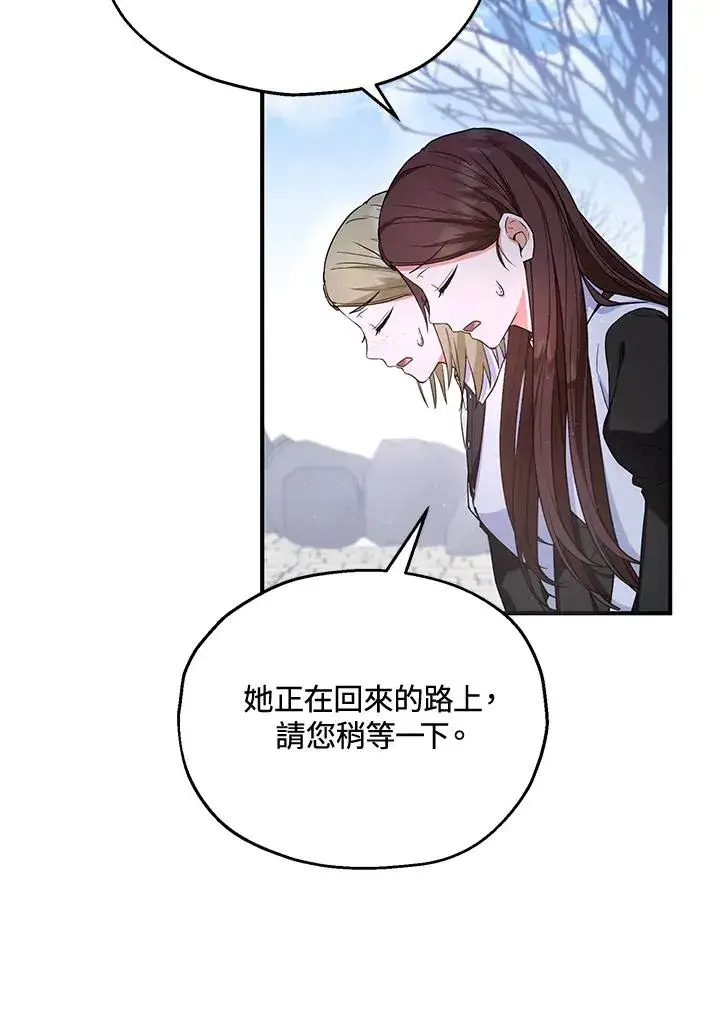 《收养的儿媳准备弃养了》第13话图32