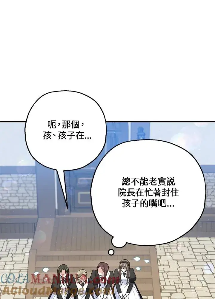 《收养的儿媳准备弃养了》第13话图34
