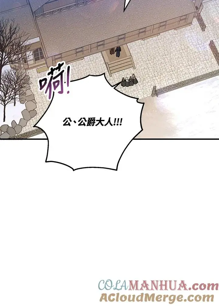 《收养的儿媳准备弃养了》第13话图37