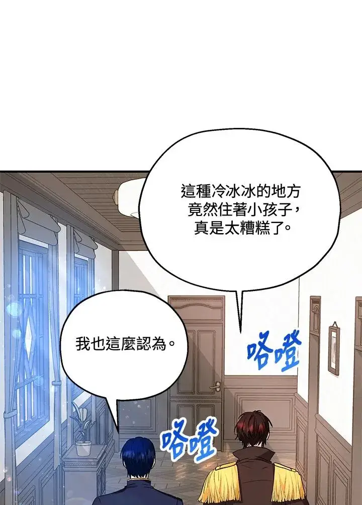 《收养的儿媳准备弃养了》第13话图39