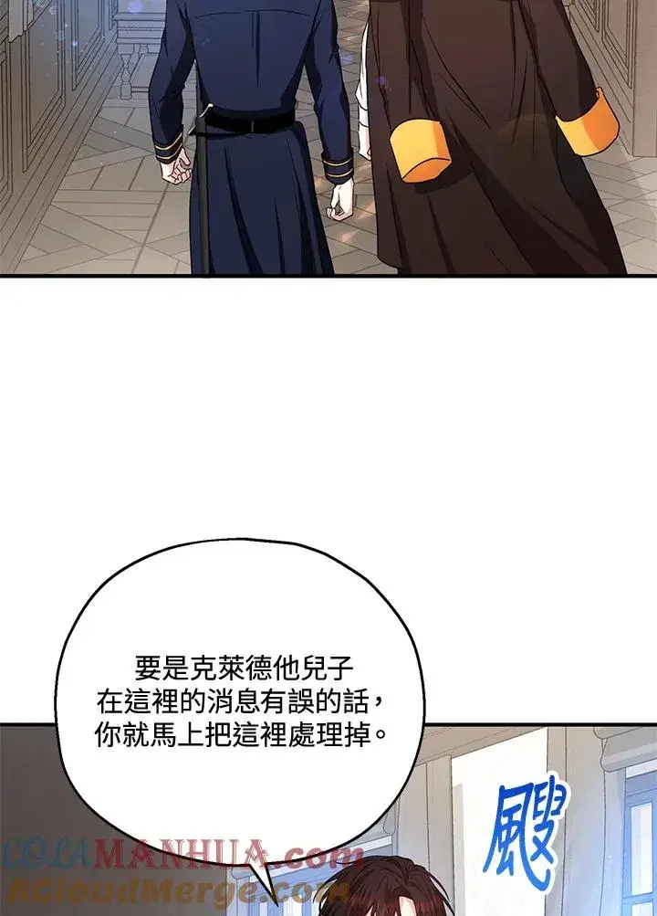 《收养的儿媳准备弃养了》第13话图40