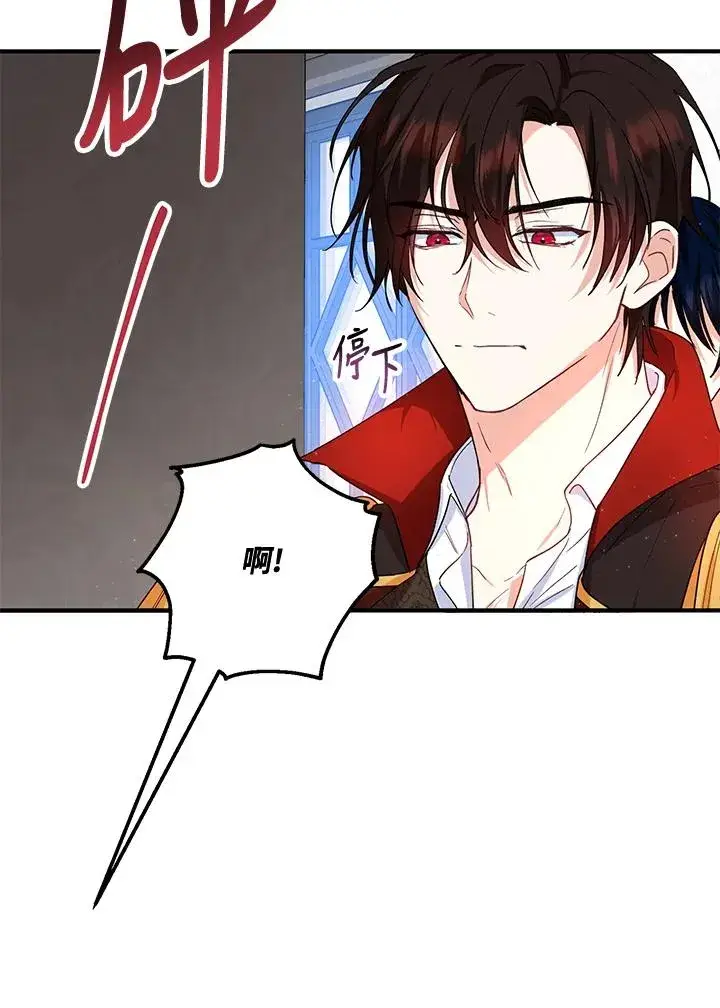 《收养的儿媳准备弃养了》第13话图42