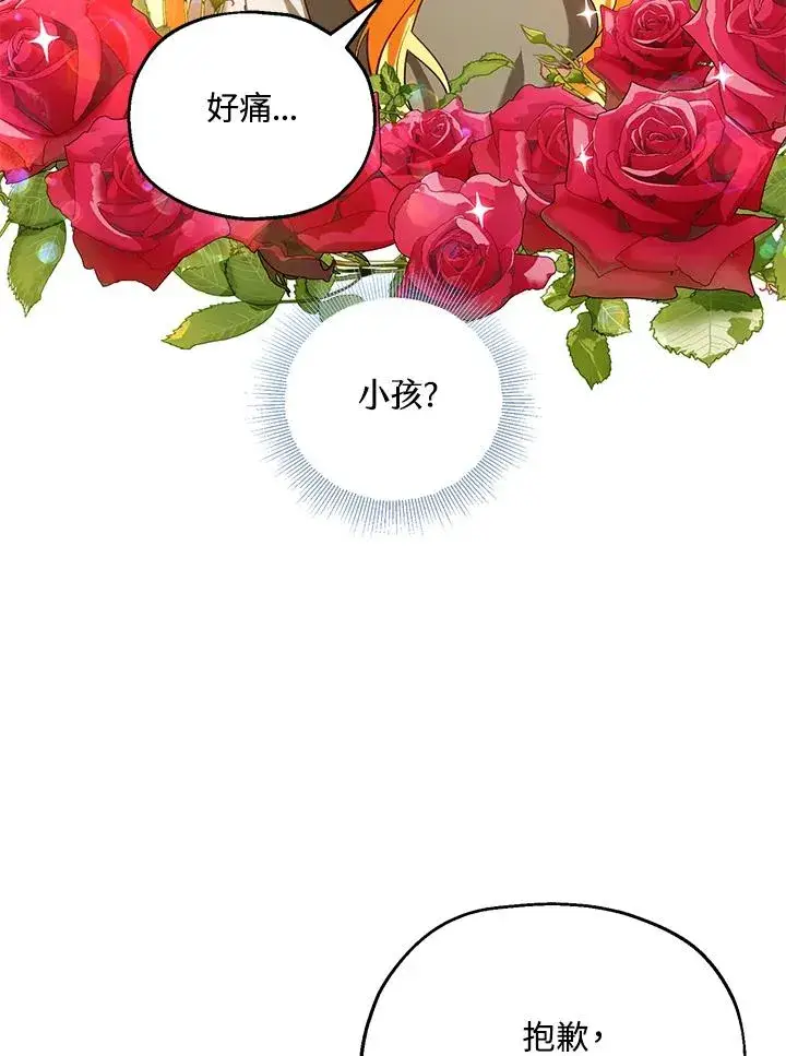 《收养的儿媳准备弃养了》第13话图45