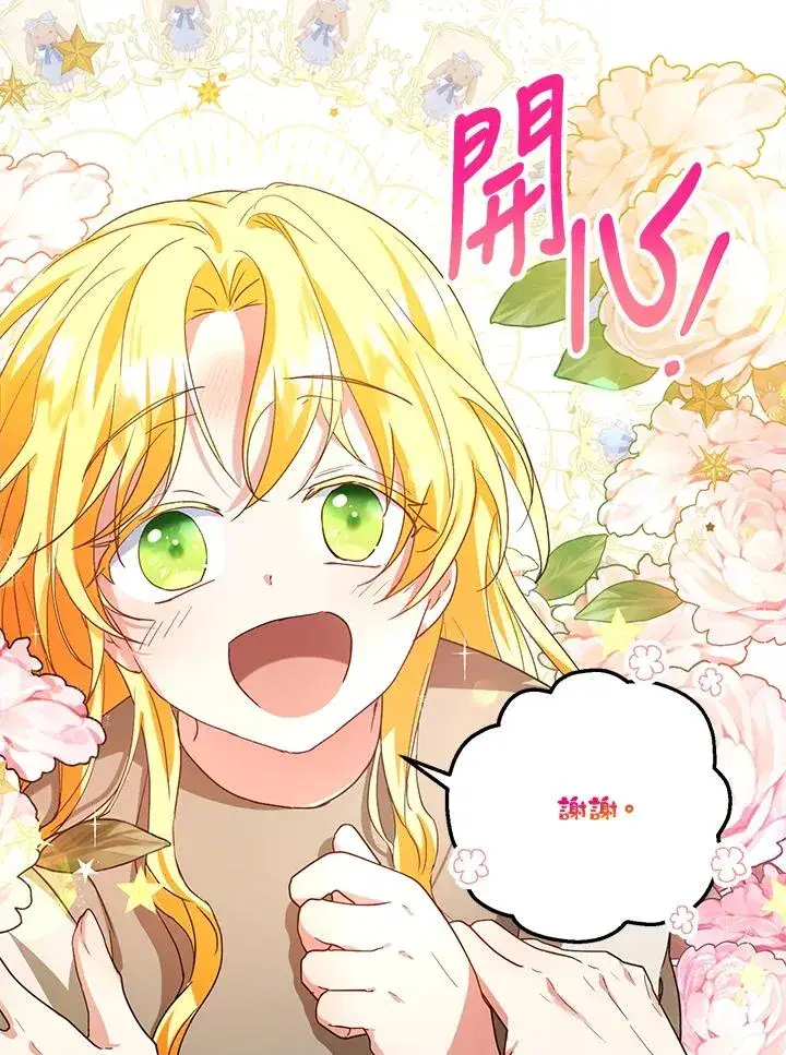 《收养的儿媳准备弃养了》第13话图47