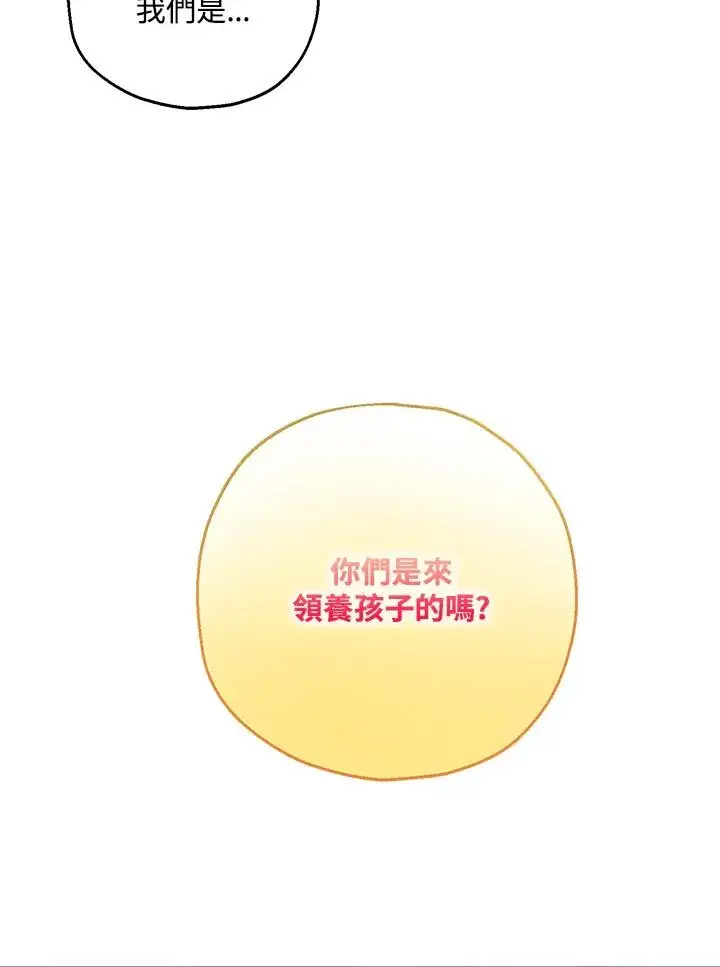 《收养的儿媳准备弃养了》第13话图53