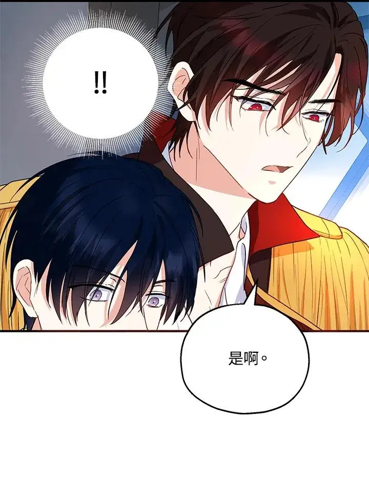 《收养的儿媳准备弃养了》第13话图54