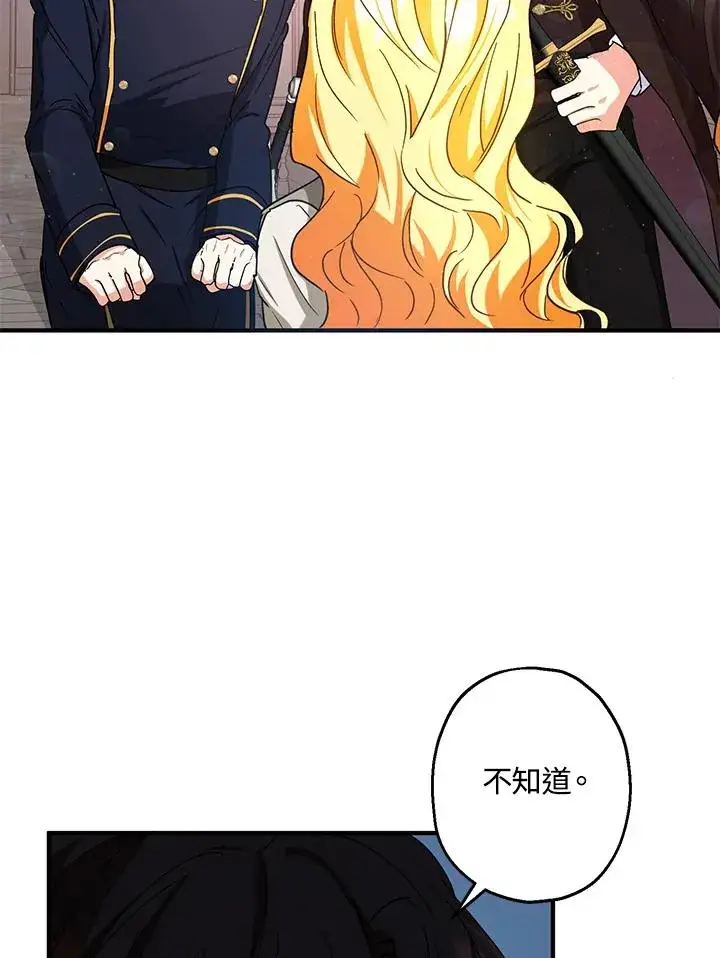 《收养的儿媳准备弃养了》第13话图59