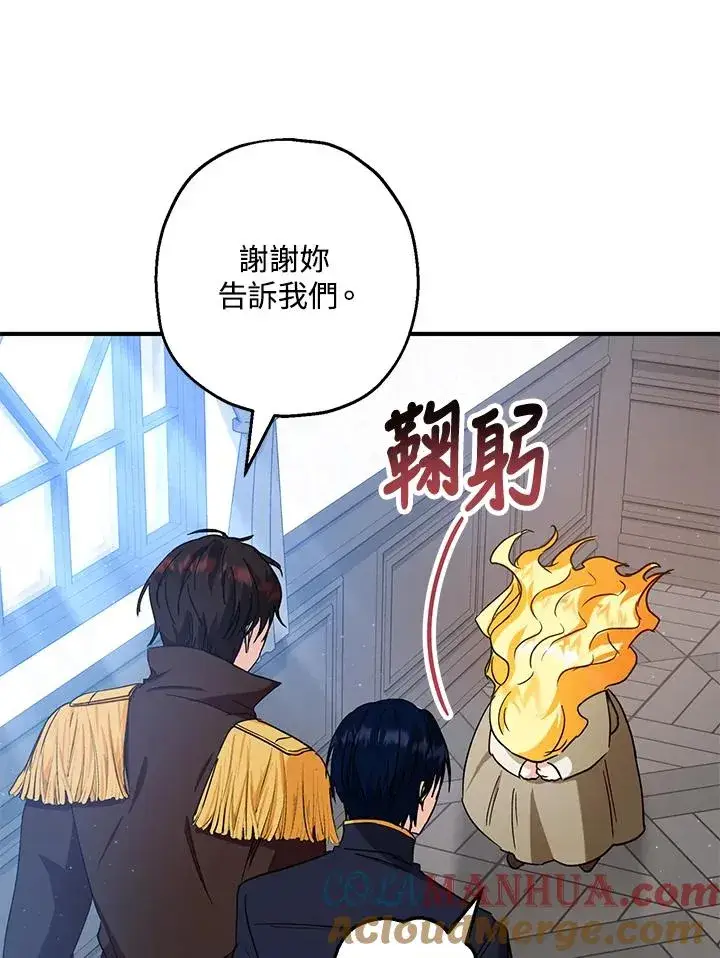 《收养的儿媳准备弃养了》第13话图61