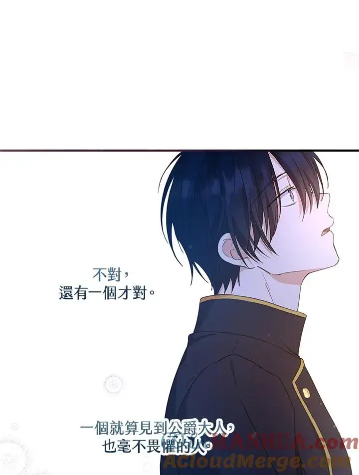《收养的儿媳准备弃养了》第13话图67