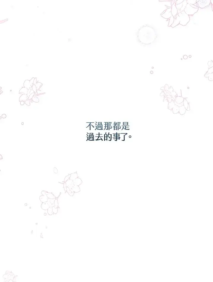 《收养的儿媳准备弃养了》第13话图69