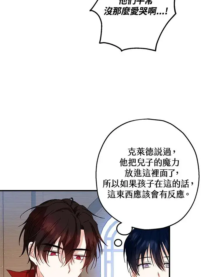 《收养的儿媳准备弃养了》第13话图75