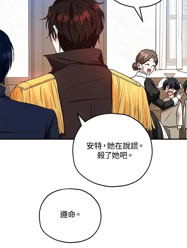 《收养的儿媳准备弃养了》第13话图78