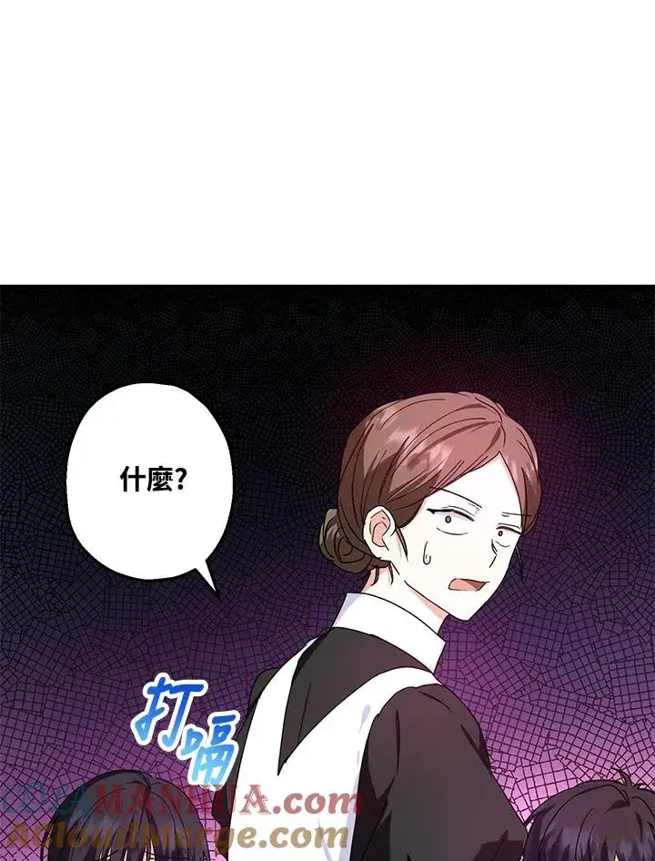 《收养的儿媳准备弃养了》第13话图79