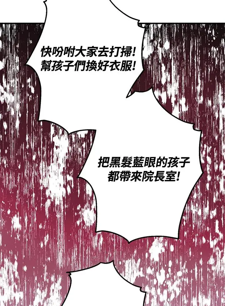 《收养的儿媳准备弃养了》第13话图8