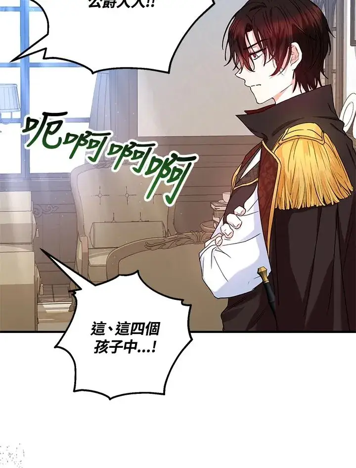 《收养的儿媳准备弃养了》第13话图81