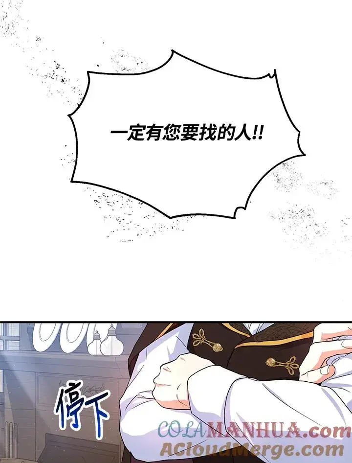 《收养的儿媳准备弃养了》第13话图82