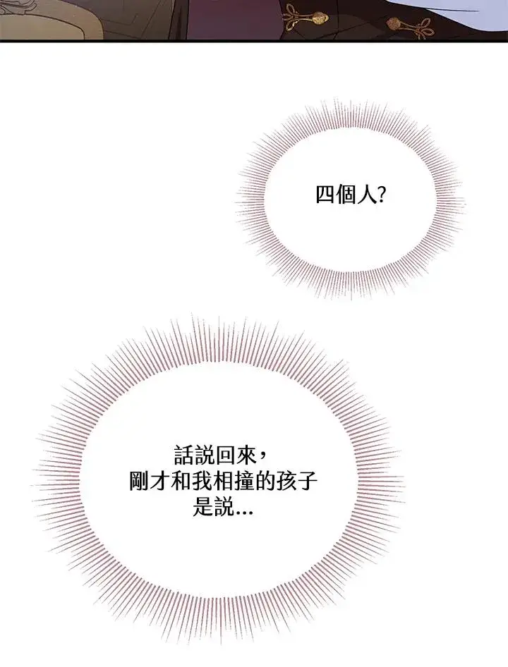 《收养的儿媳准备弃养了》第13话图83