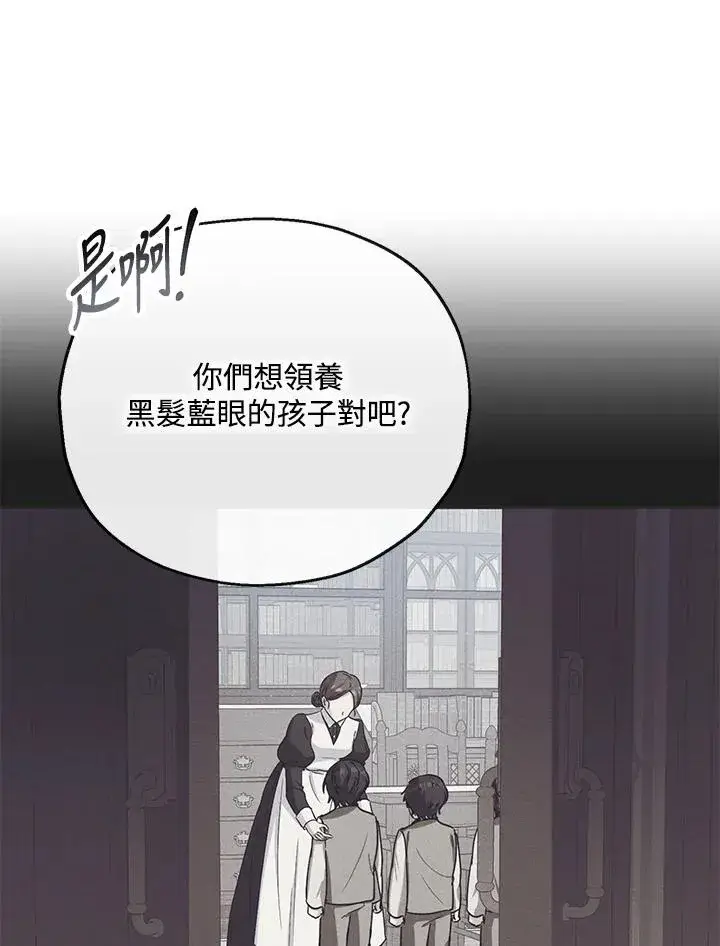 《收养的儿媳准备弃养了》第13话图84