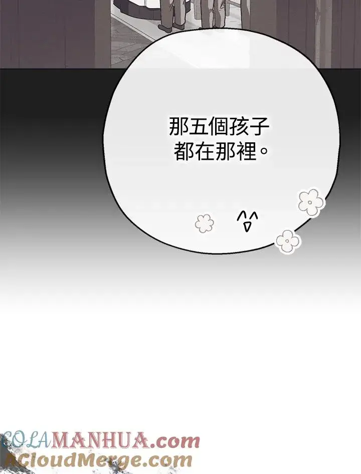 《收养的儿媳准备弃养了》第13话图85