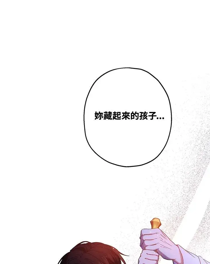 《收养的儿媳准备弃养了》第13话图92