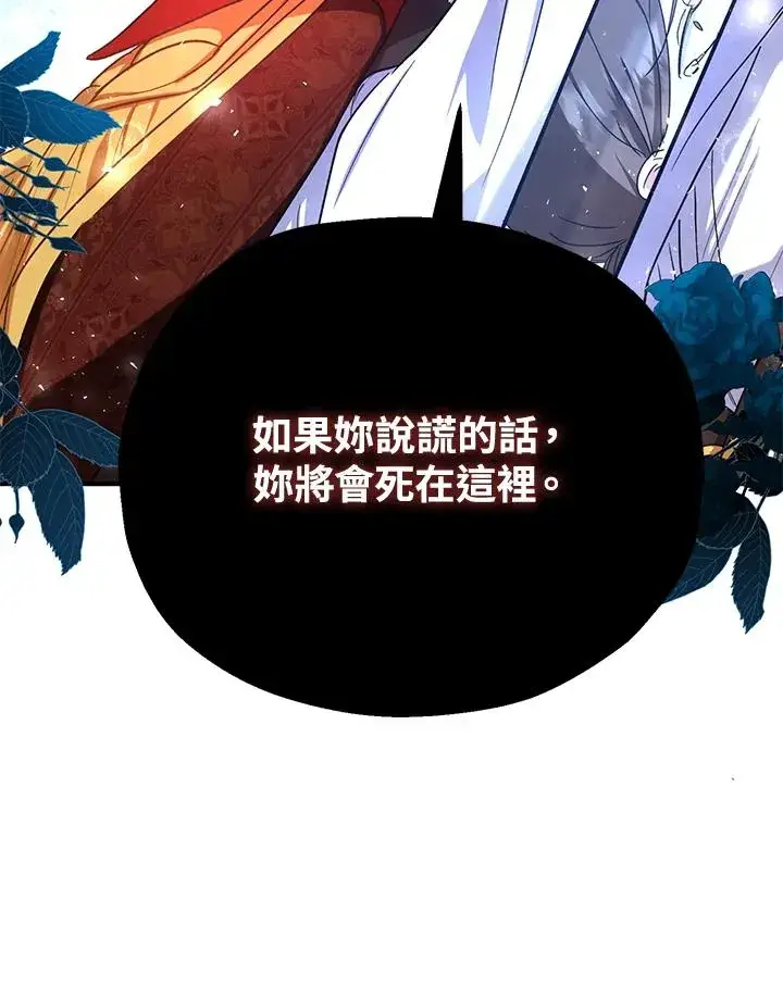 《收养的儿媳准备弃养了》第13话图95