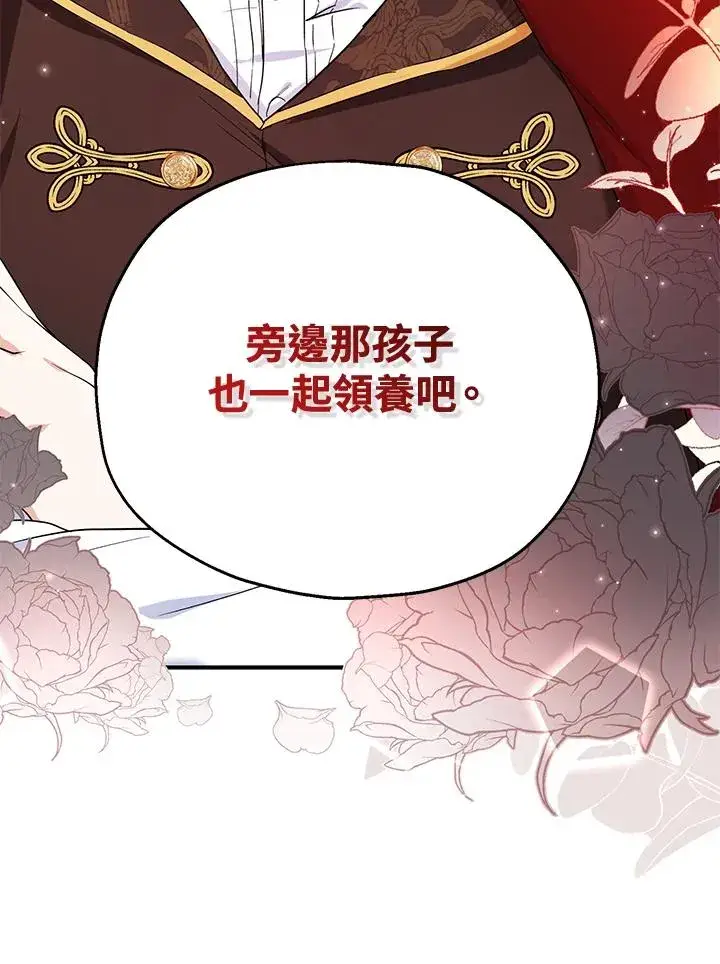 漫画《收养的儿媳准备弃养了》第14话第103张图