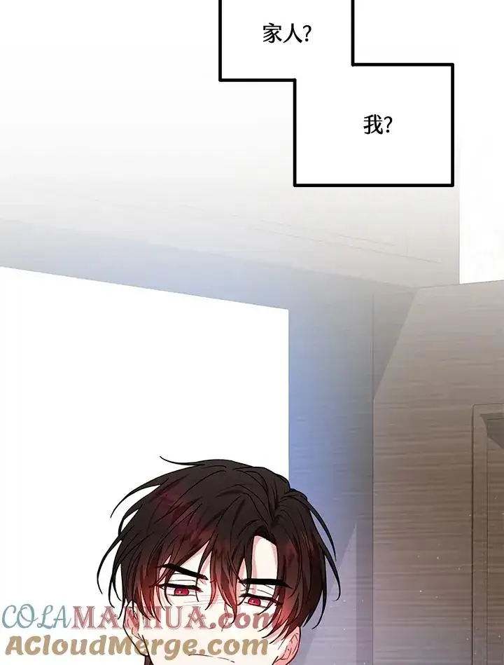 漫画《收养的儿媳准备弃养了》第14话第13张图