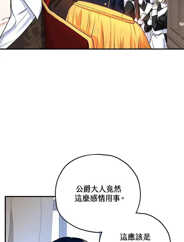 漫画《收养的儿媳准备弃养了》第14话第18张图