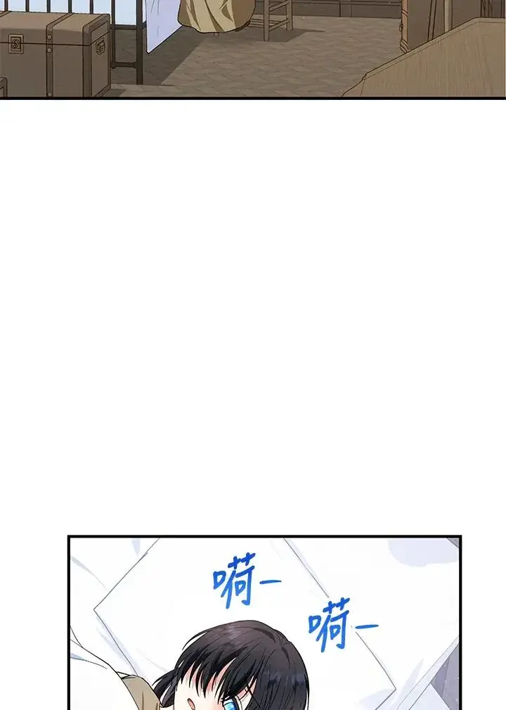 漫画《收养的儿媳准备弃养了》第14话第2张图