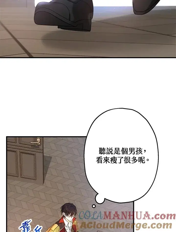 漫画《收养的儿媳准备弃养了》第14话第21张图