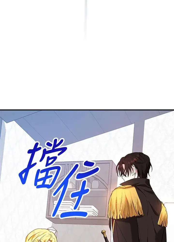 漫画《收养的儿媳准备弃养了》第14话第26张图