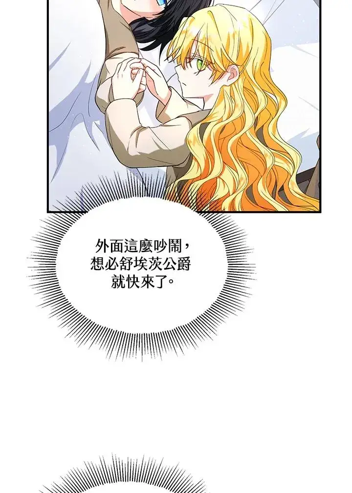 漫画《收养的儿媳准备弃养了》第14话第3张图