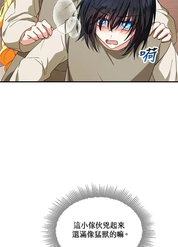 漫画《收养的儿媳准备弃养了》第14话第30张图