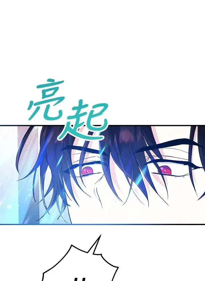 漫画《收养的儿媳准备弃养了》第14话第32张图