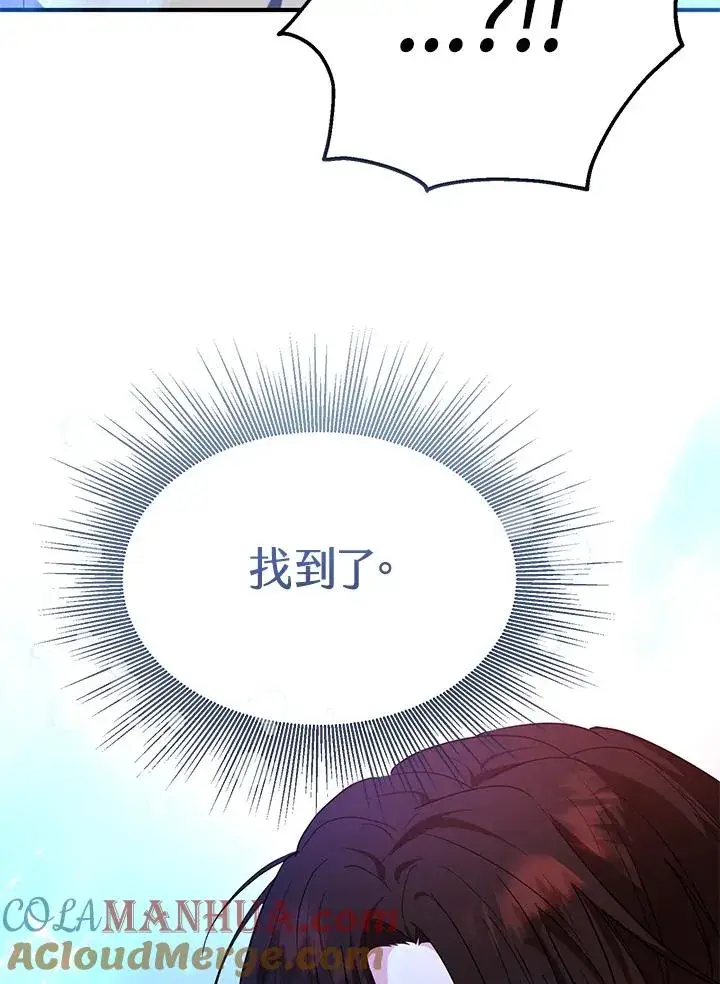 漫画《收养的儿媳准备弃养了》第14话第37张图