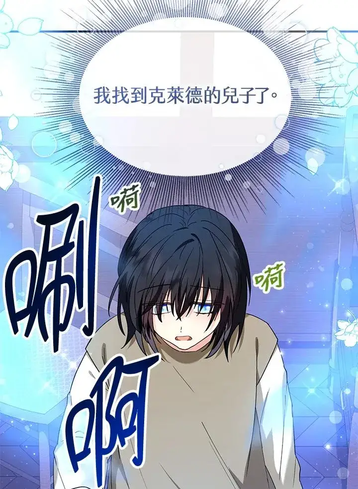 漫画《收养的儿媳准备弃养了》第14话第39张图